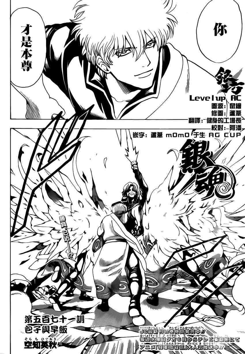 第571话