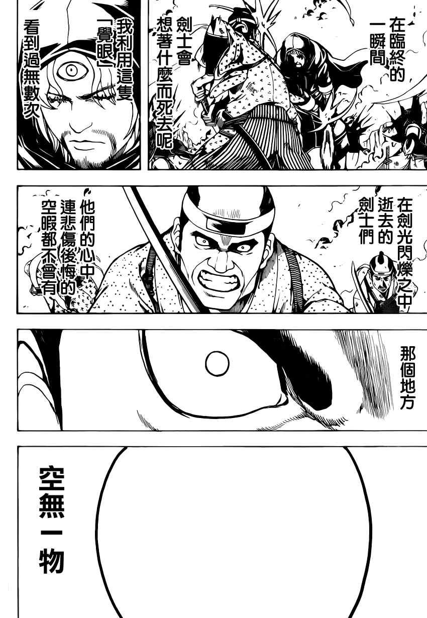 第571话