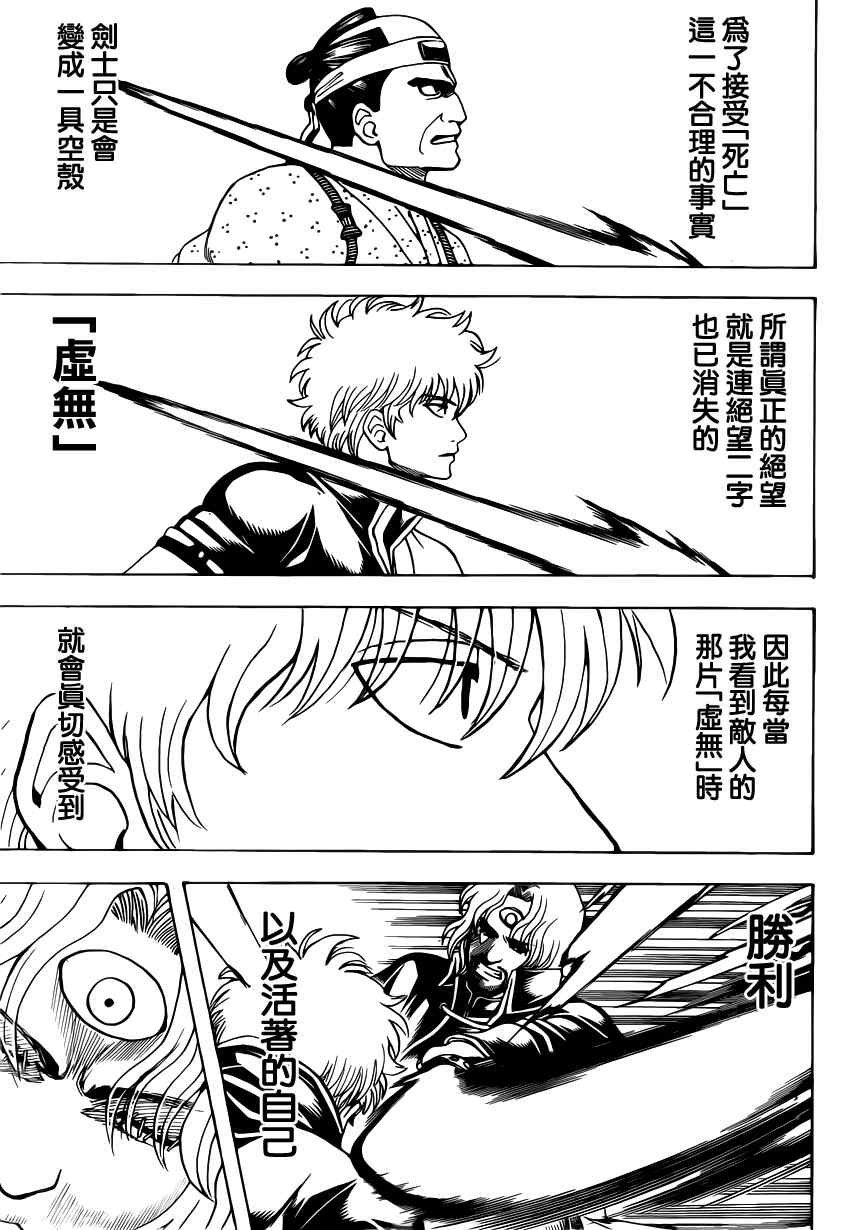 第571话