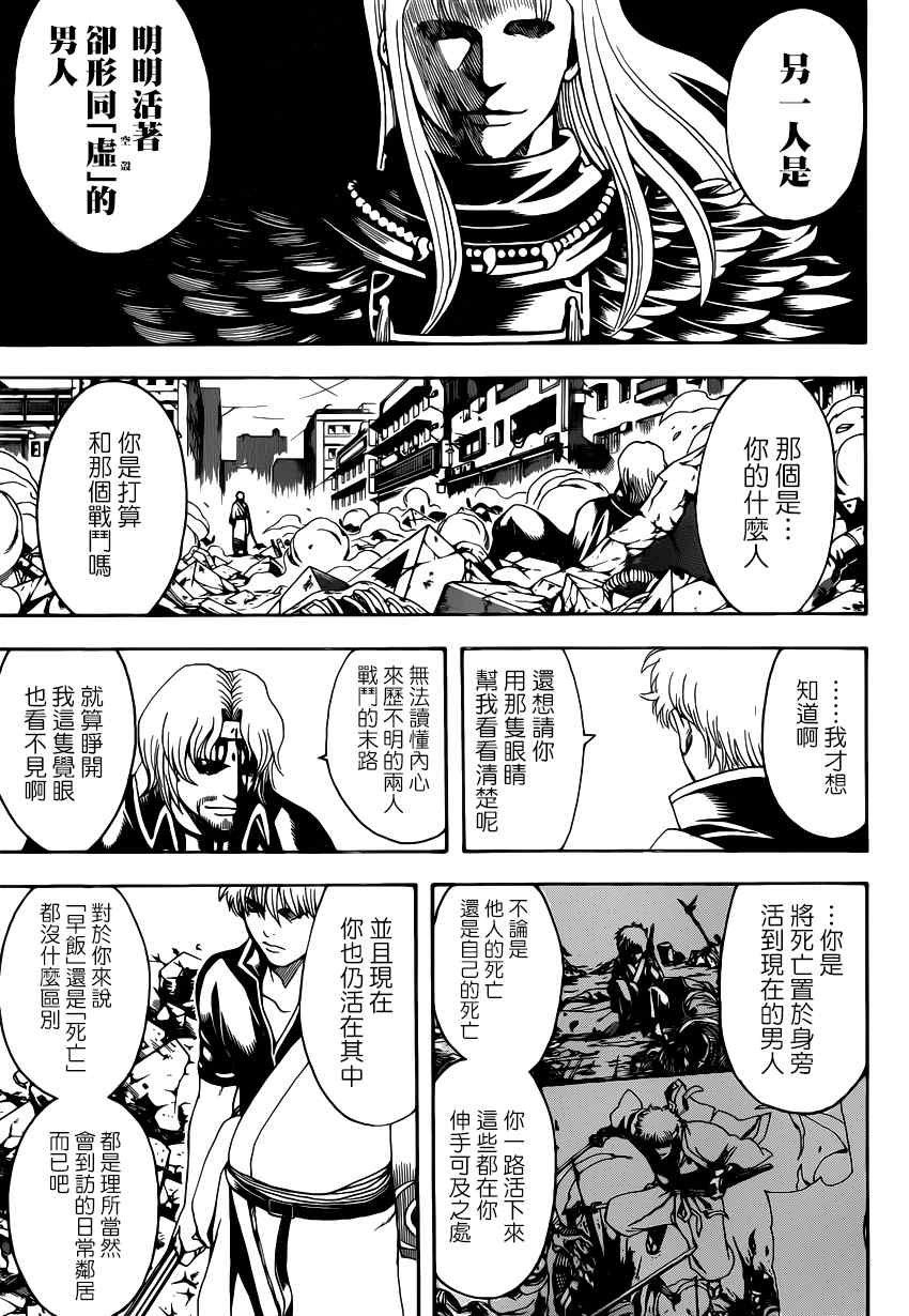 第571话