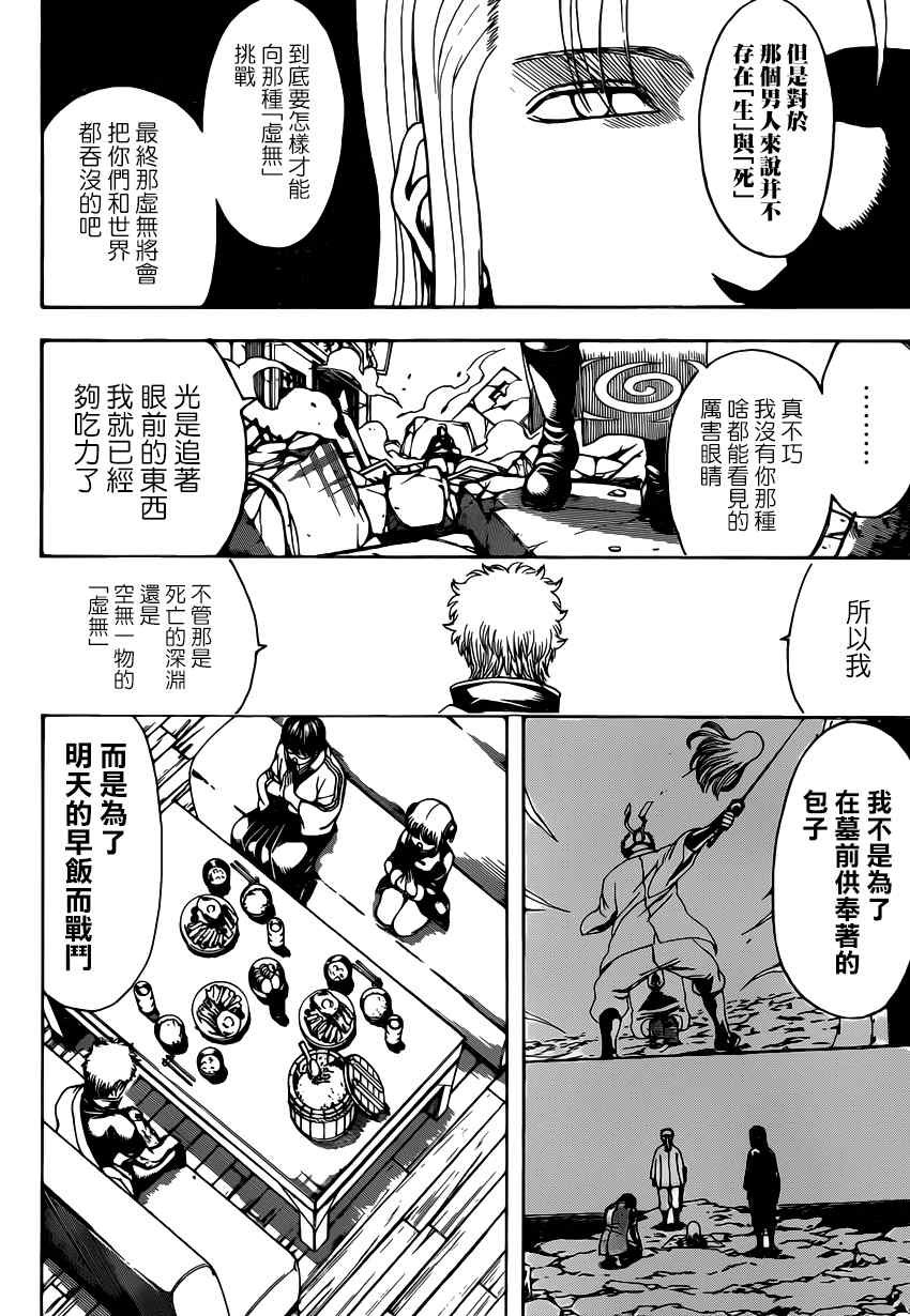 第571话