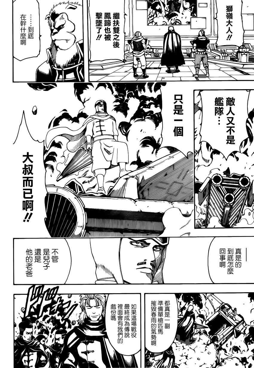 第571话