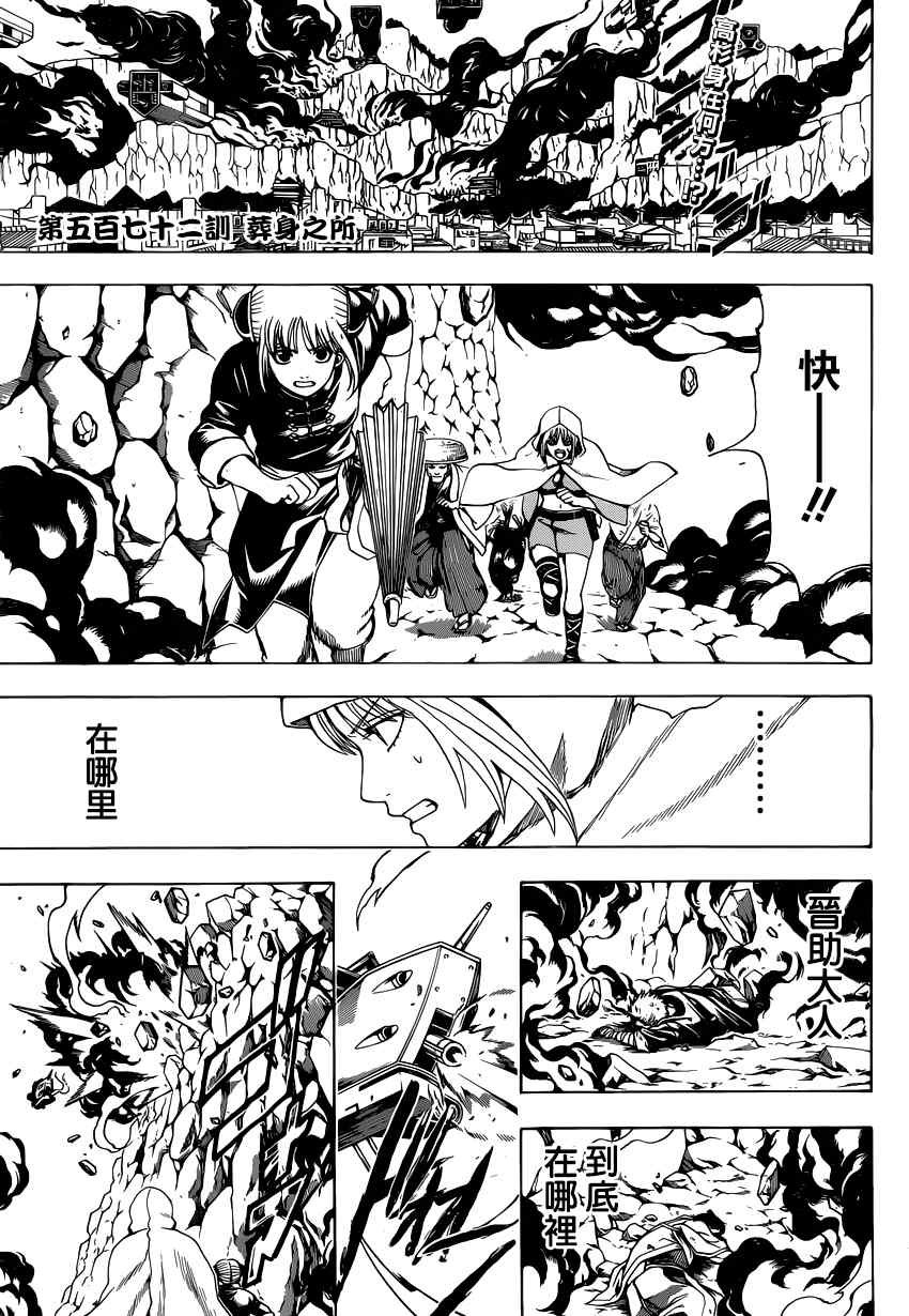 第572话