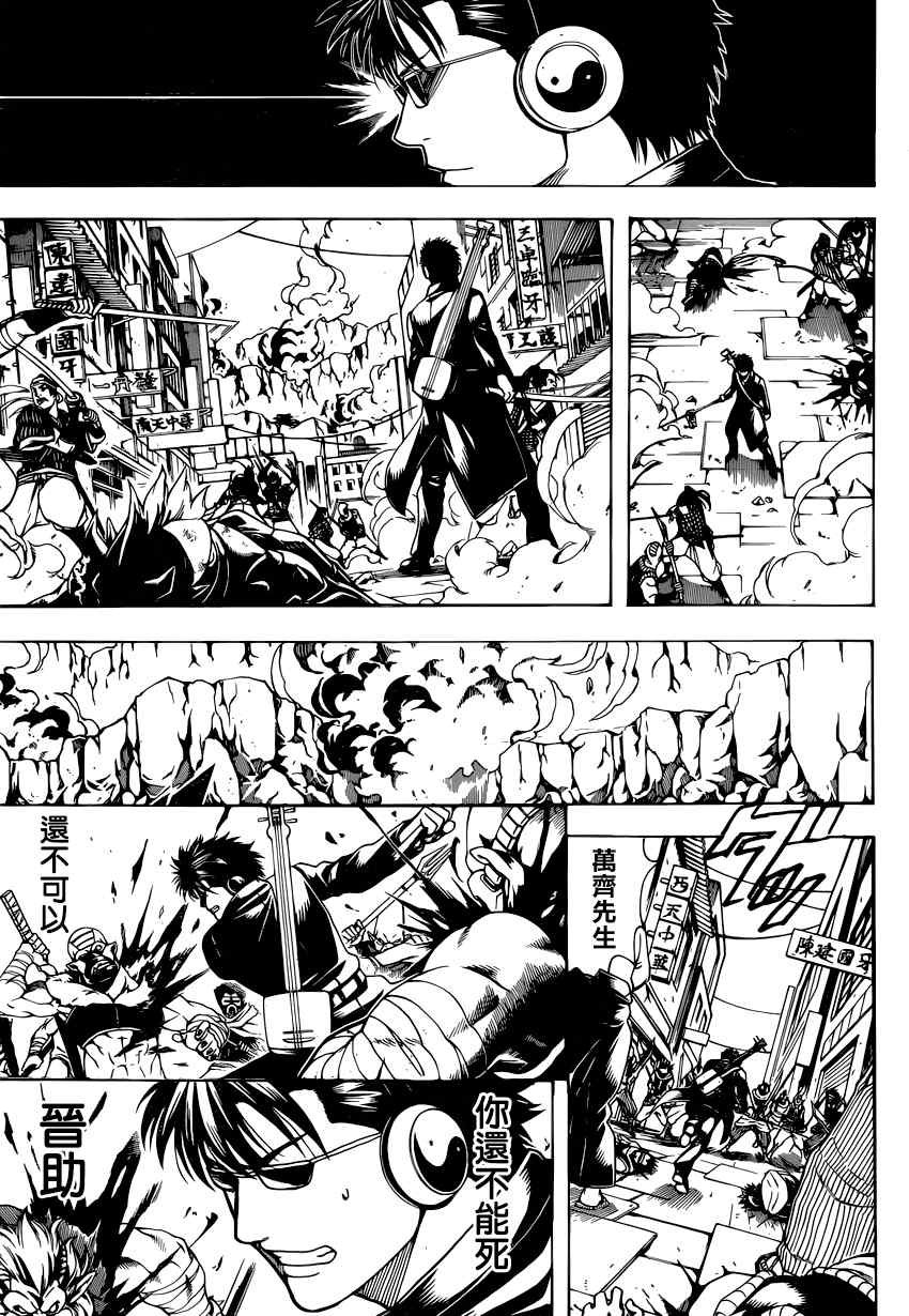 第572话
