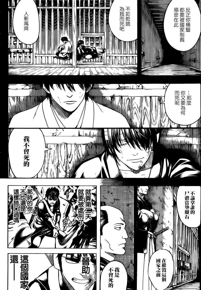 第572话
