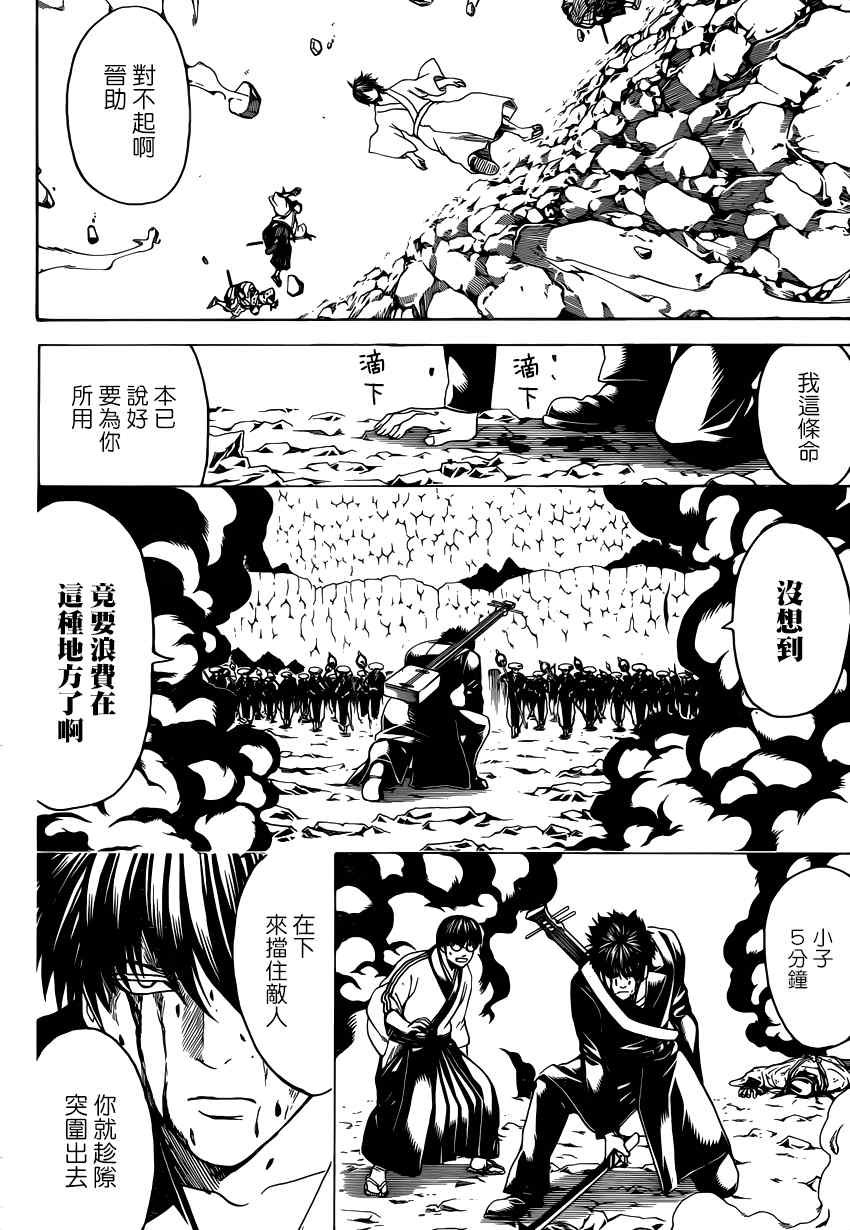 第572话
