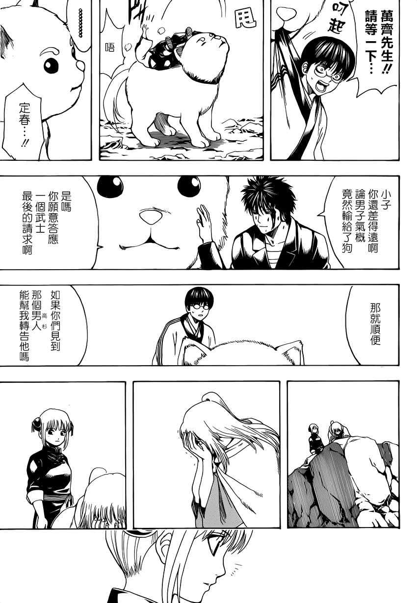第572话