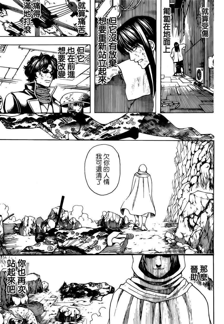 第572话