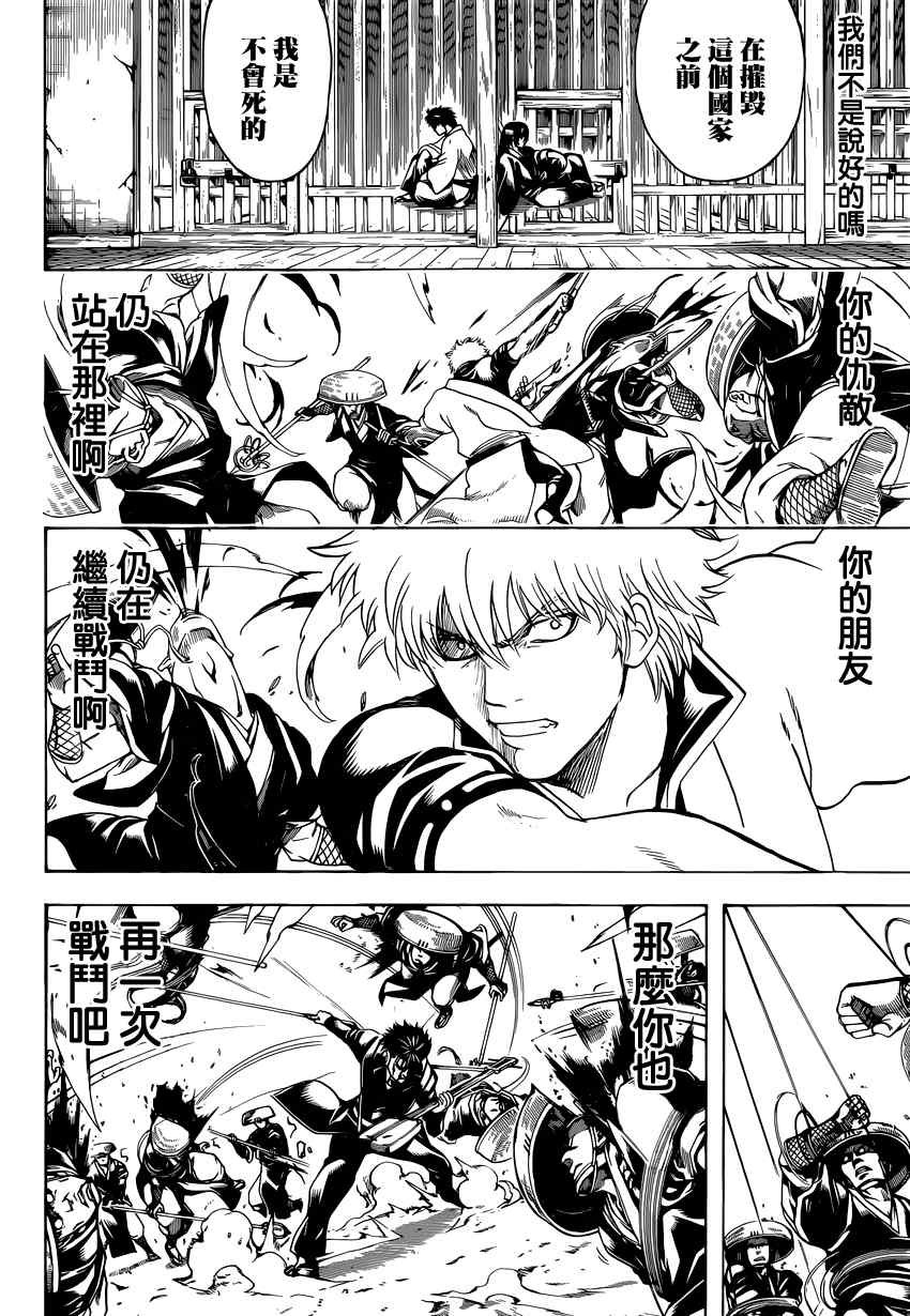 第572话