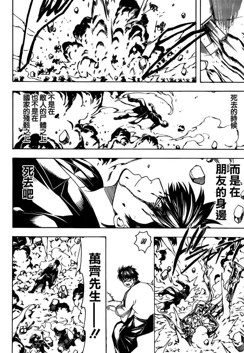 第572话