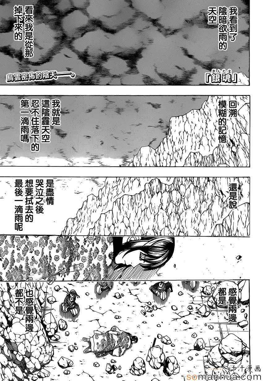 第573话