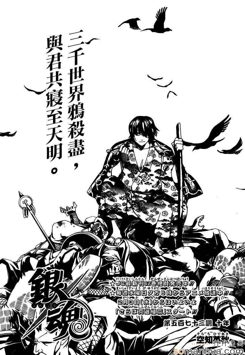 第573话