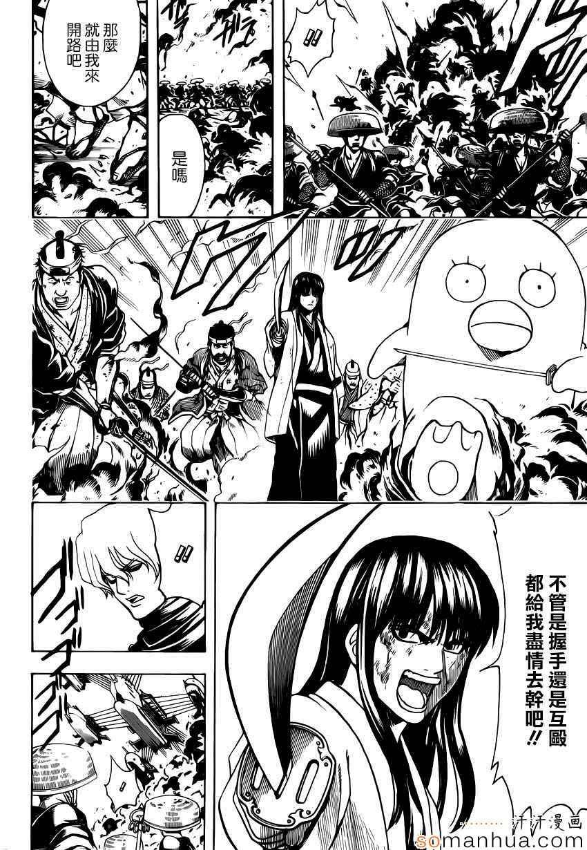 第573话