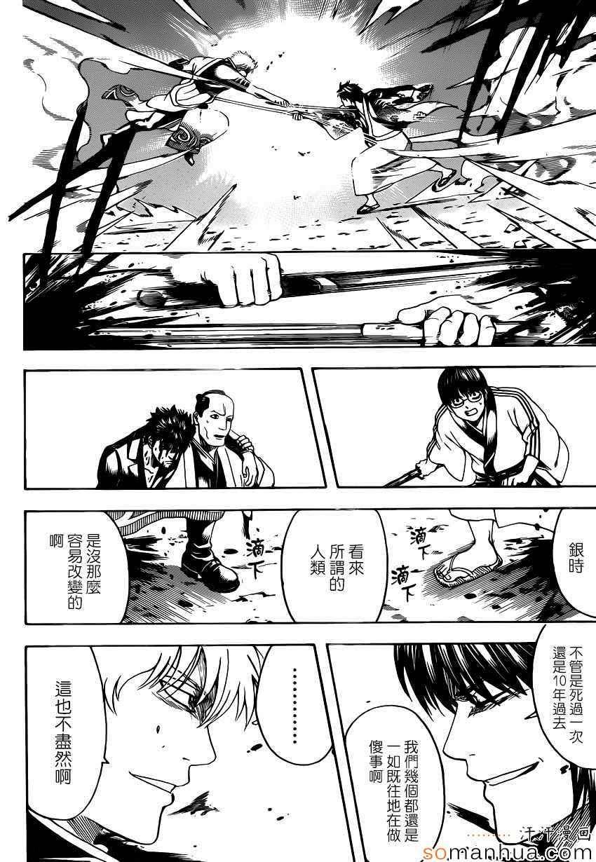 第573话