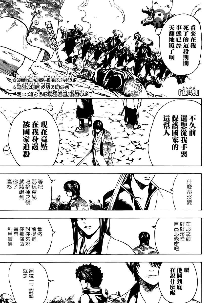第574话