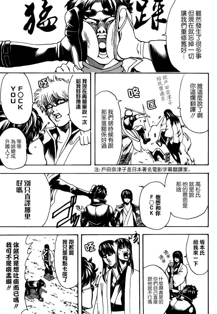 第574话