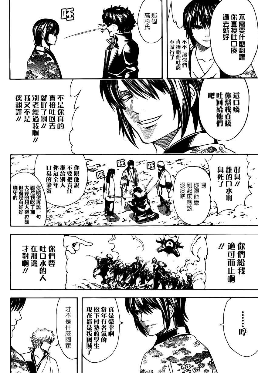 第574话