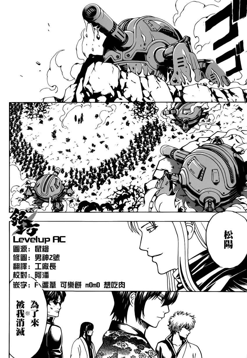 第574话