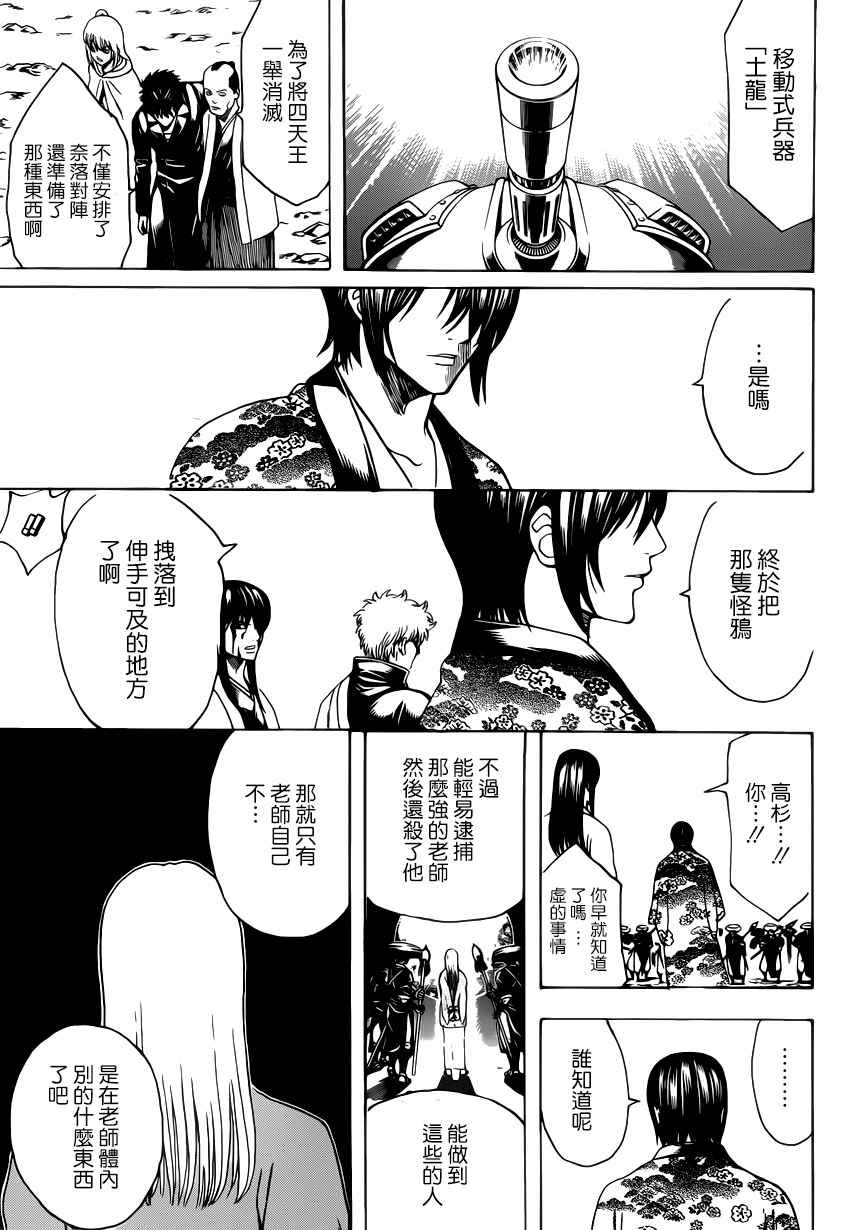 第574话