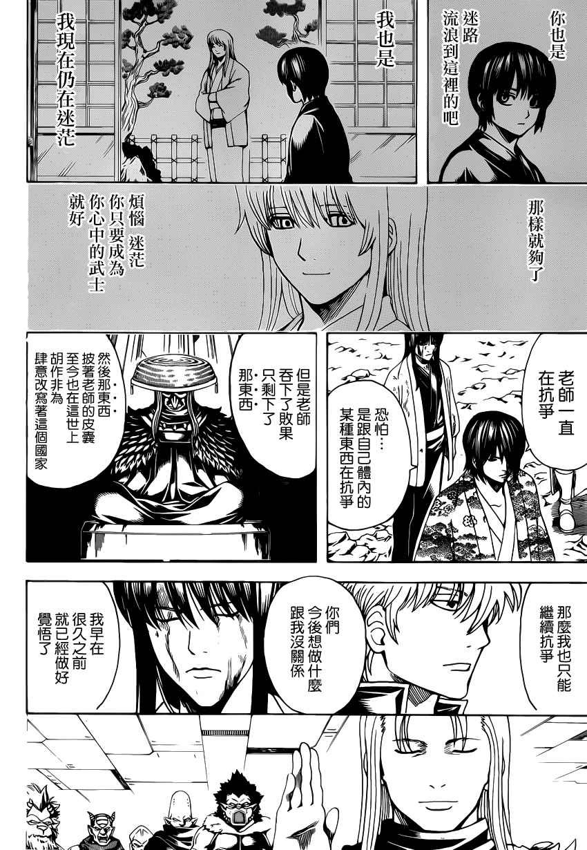 第574话