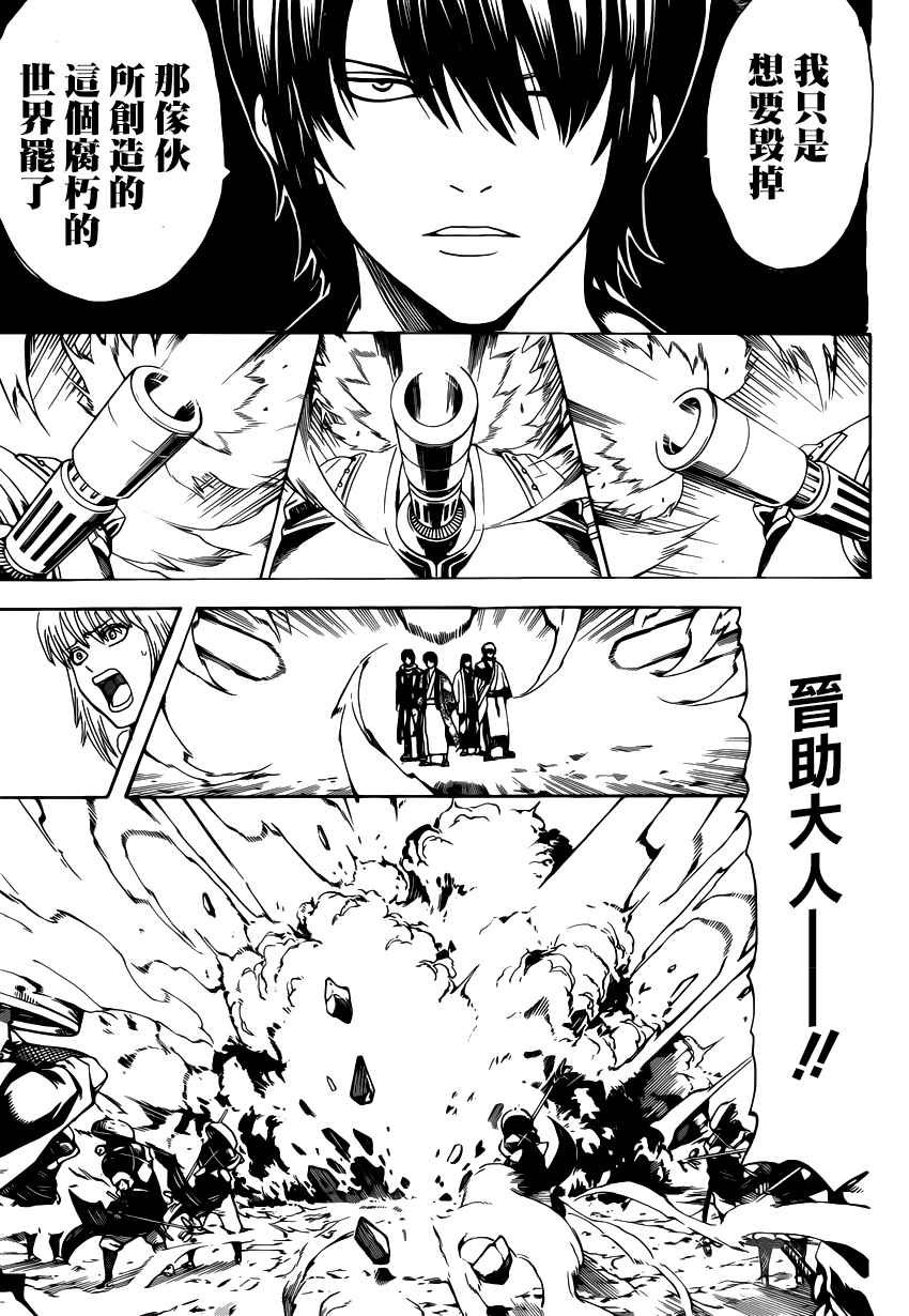 第574话