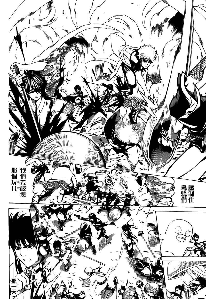 第574话