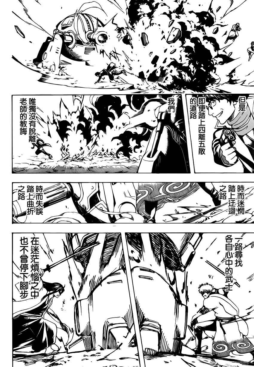 第574话