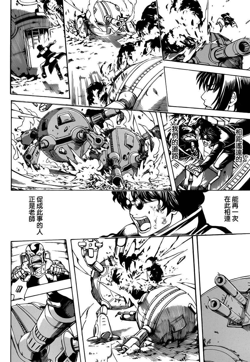 第574话