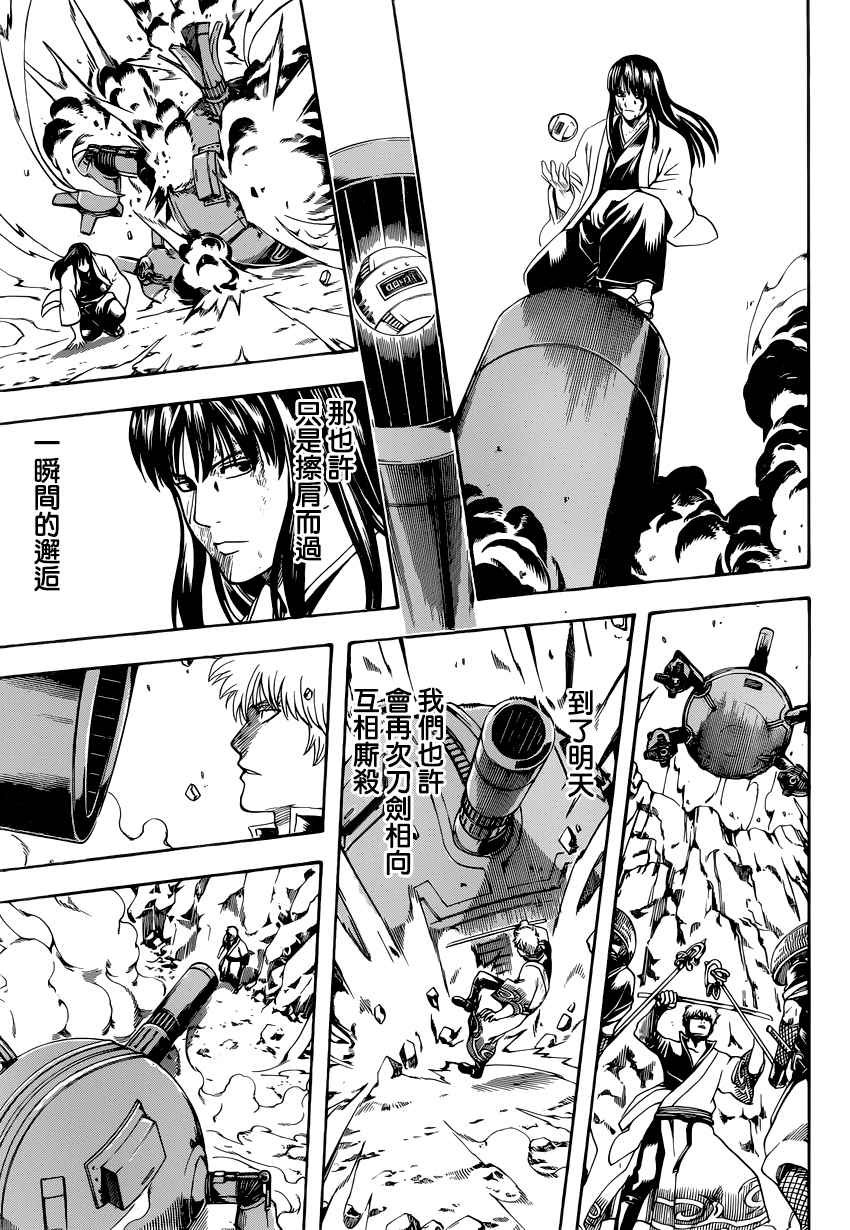 第574话