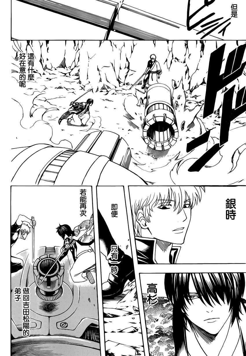 第574话