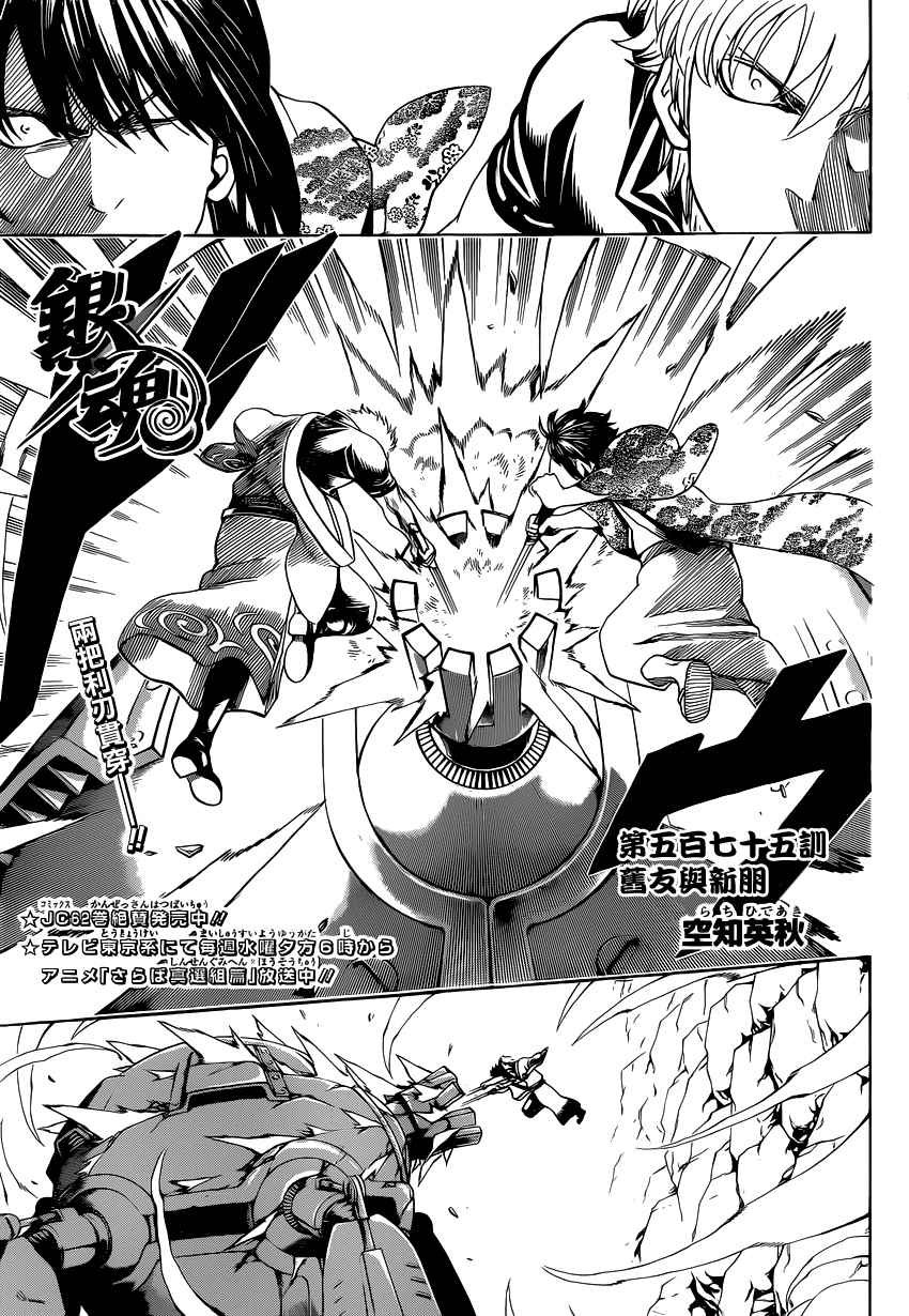 第575话