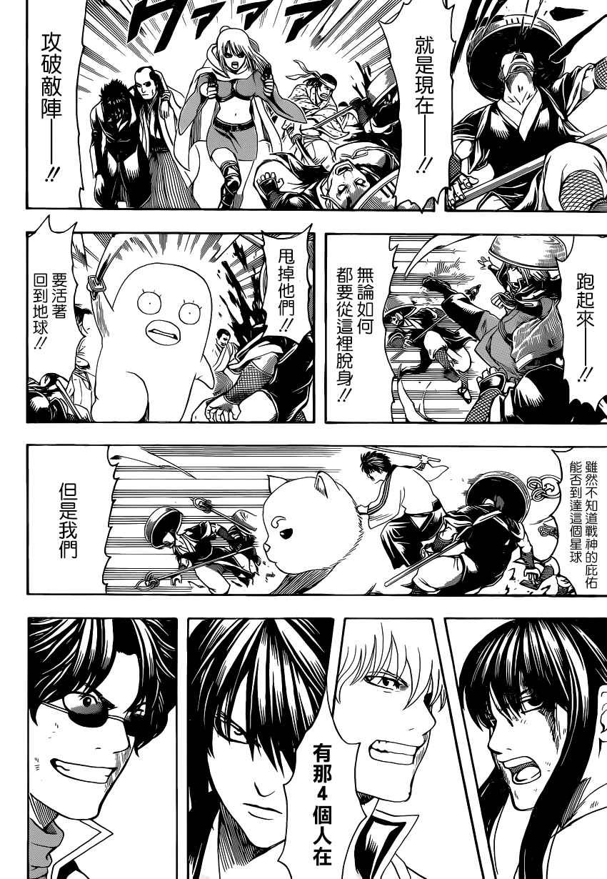 第575话