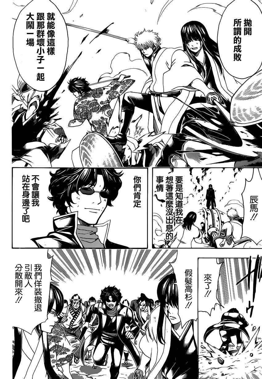 第575话