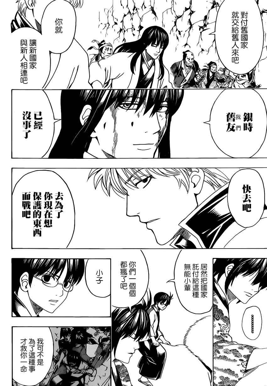 第575话