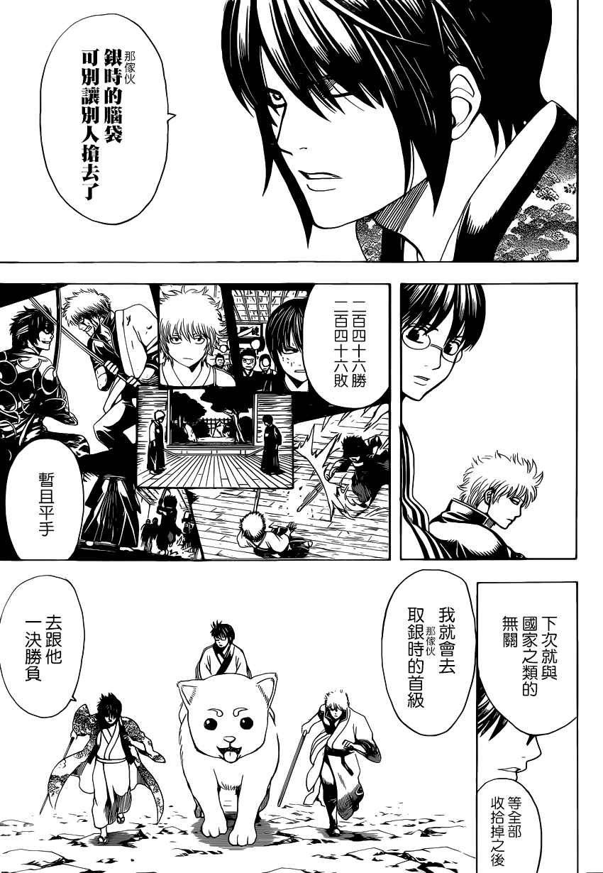 第575话