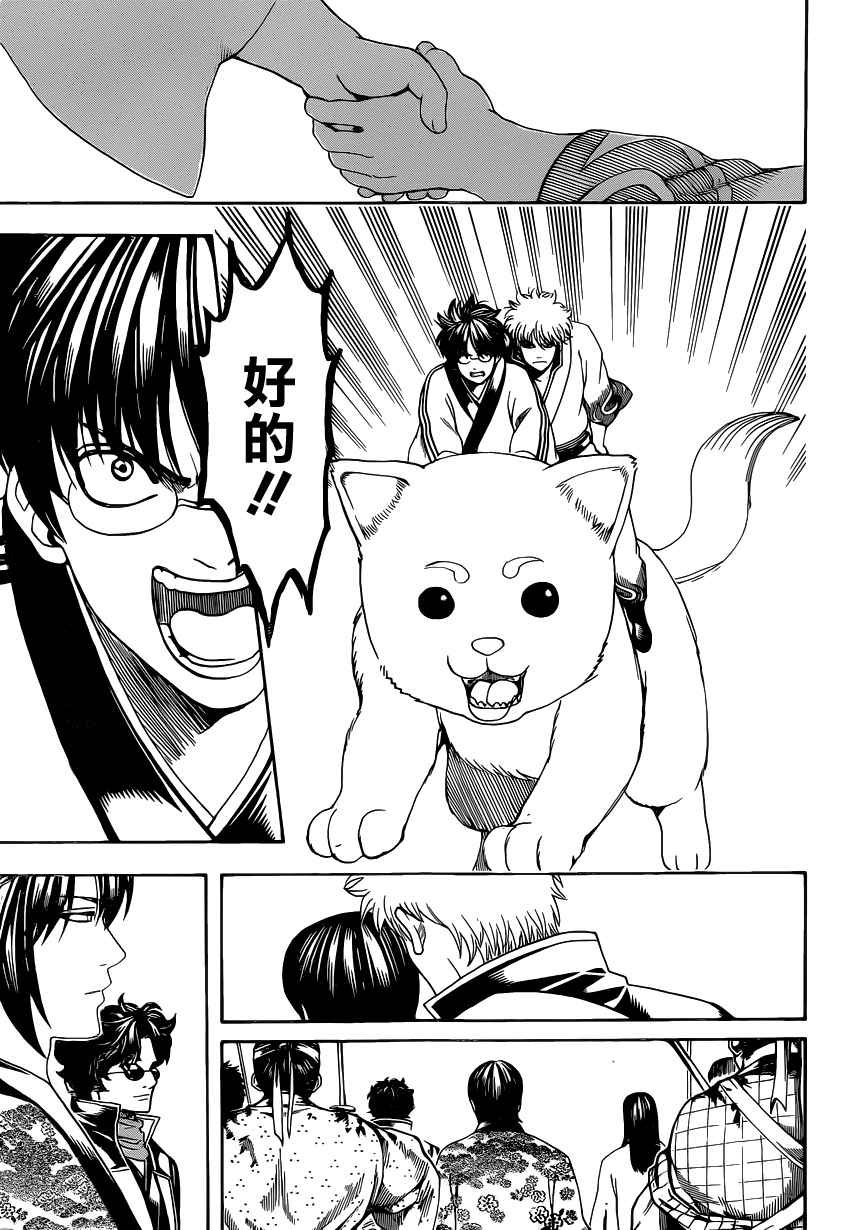 第575话
