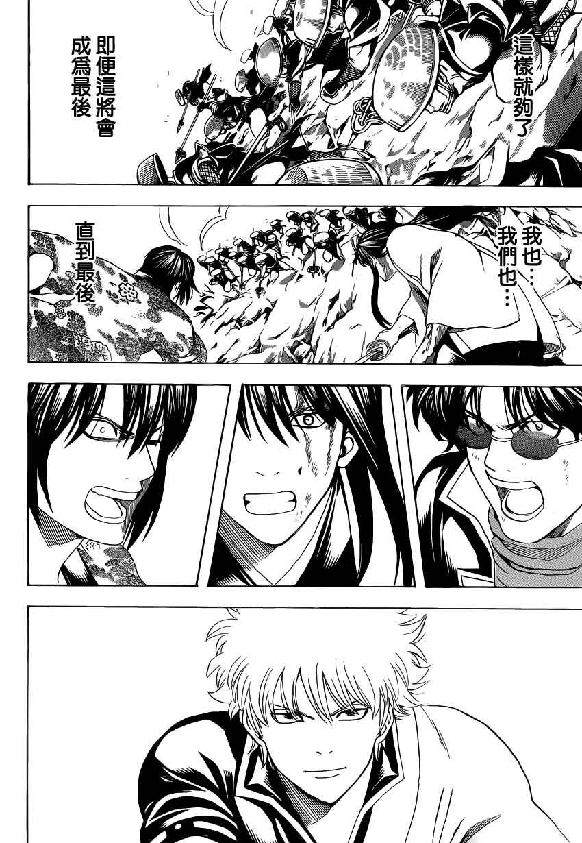 第575话