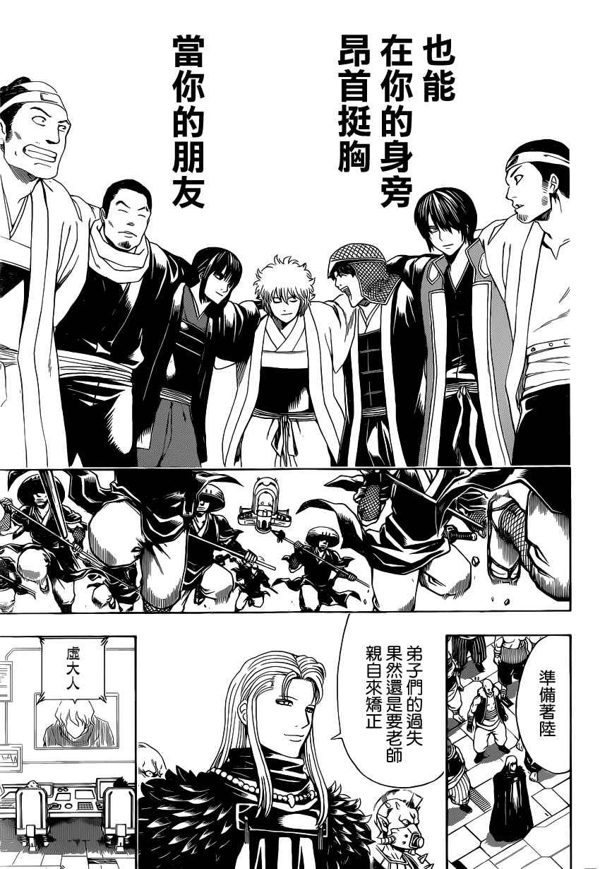 第575话