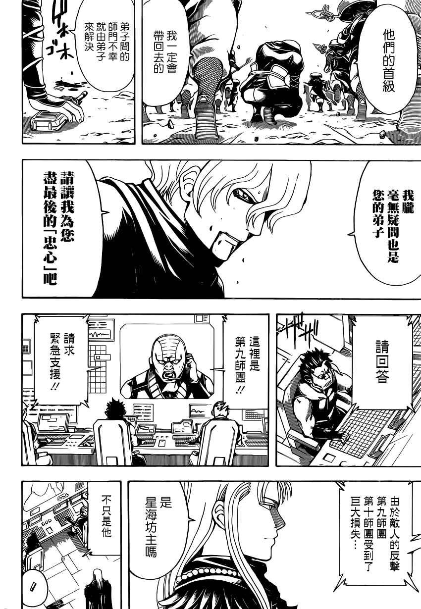 第575话