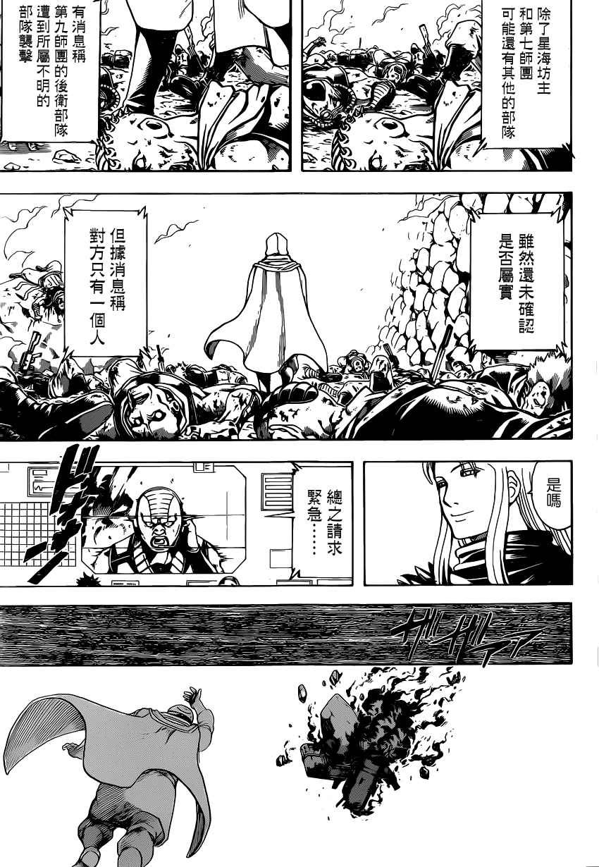 第575话