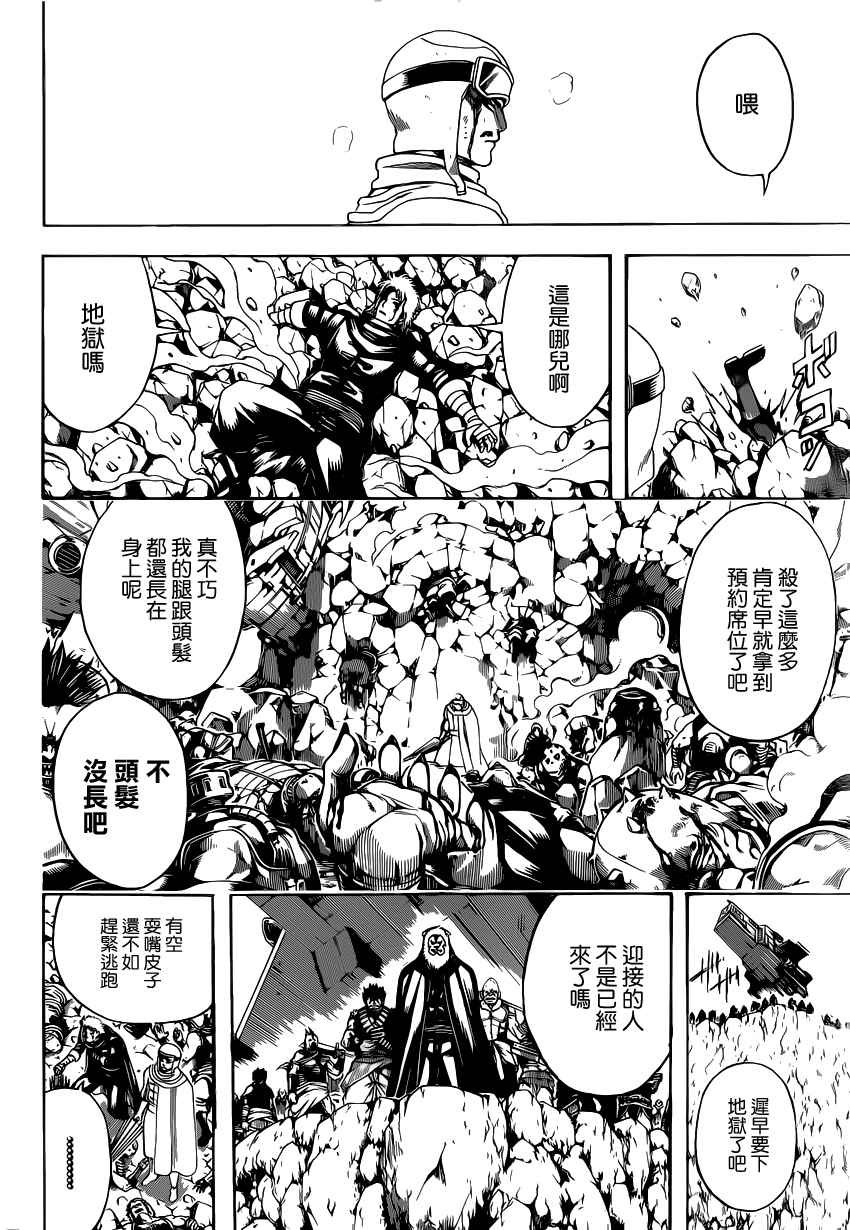 第575话