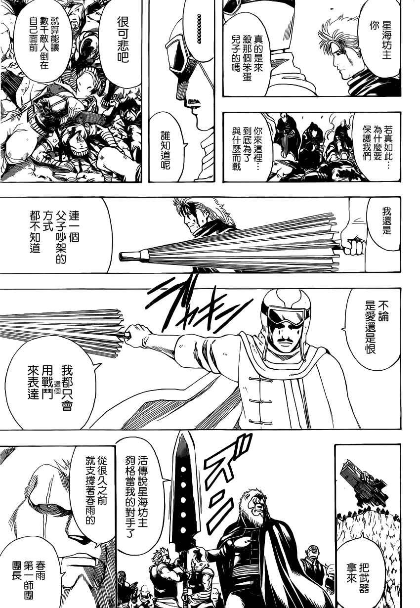 第575话