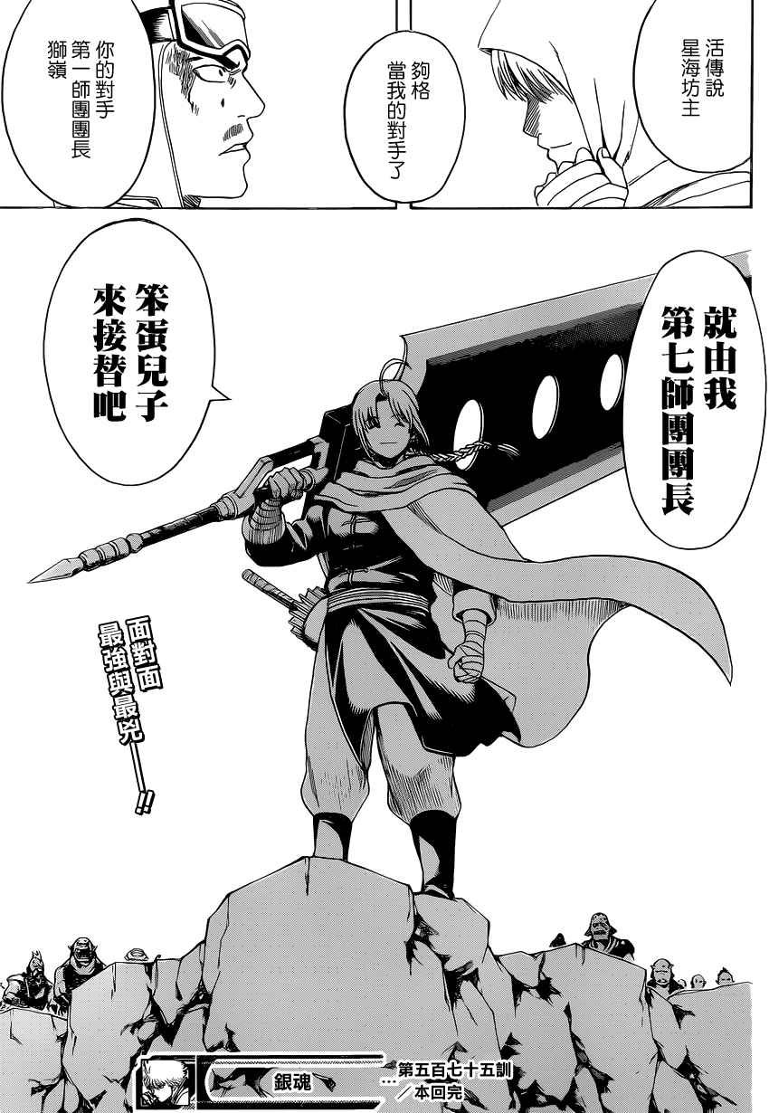 第575话