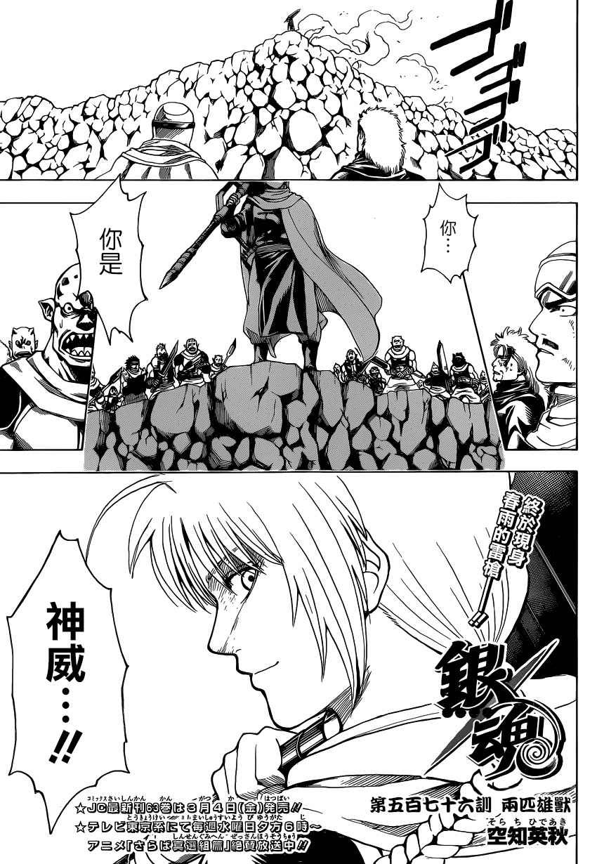 第576话