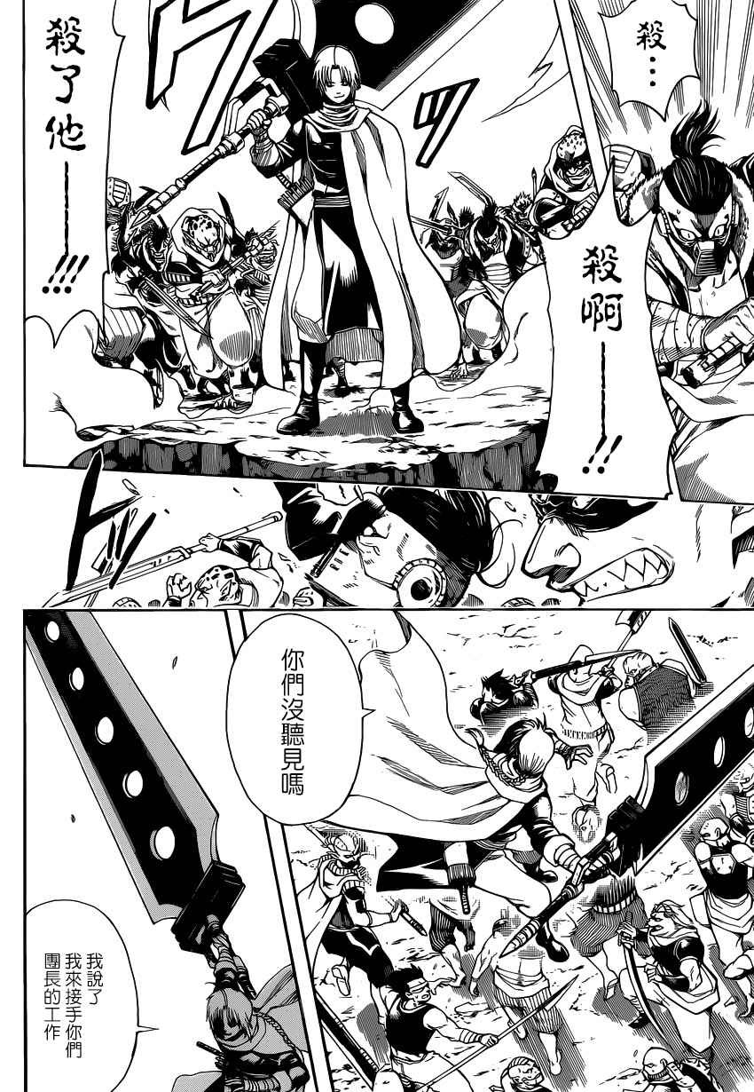 第576话