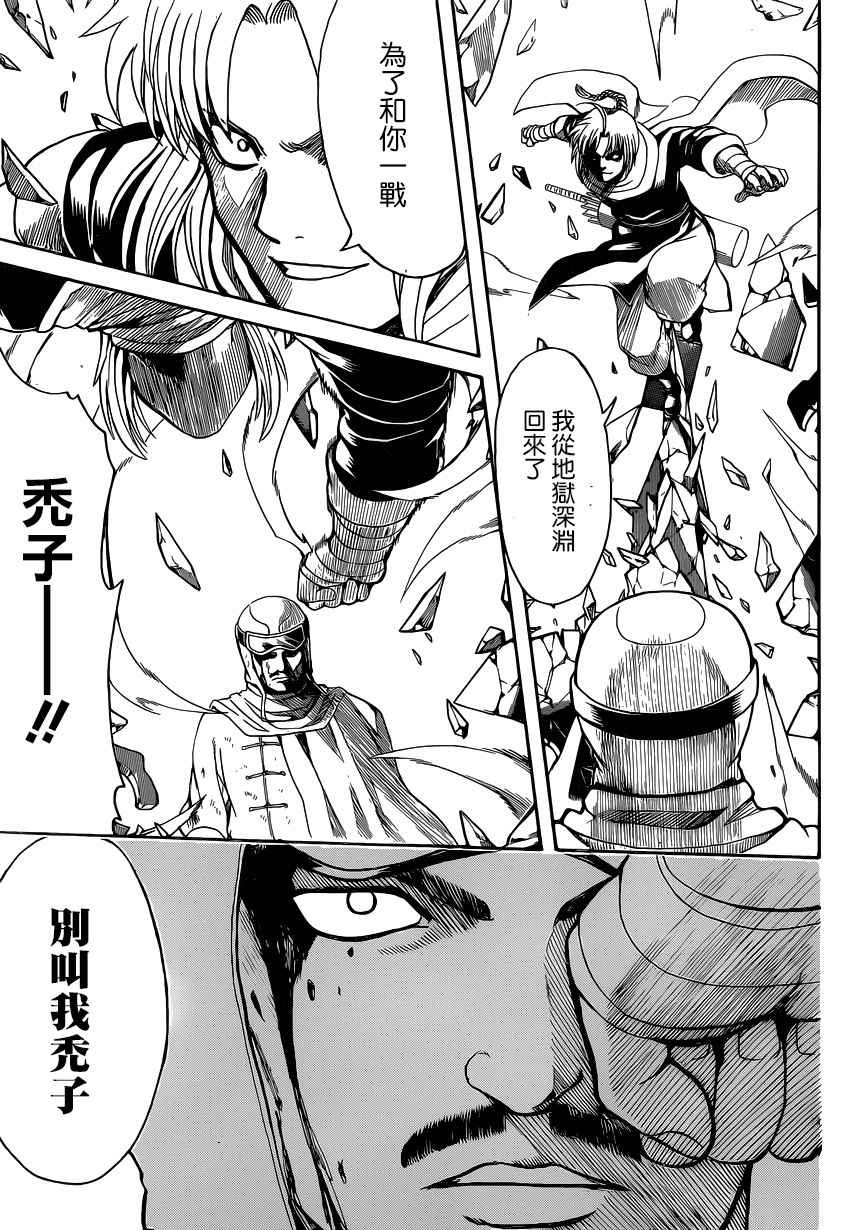 第576话