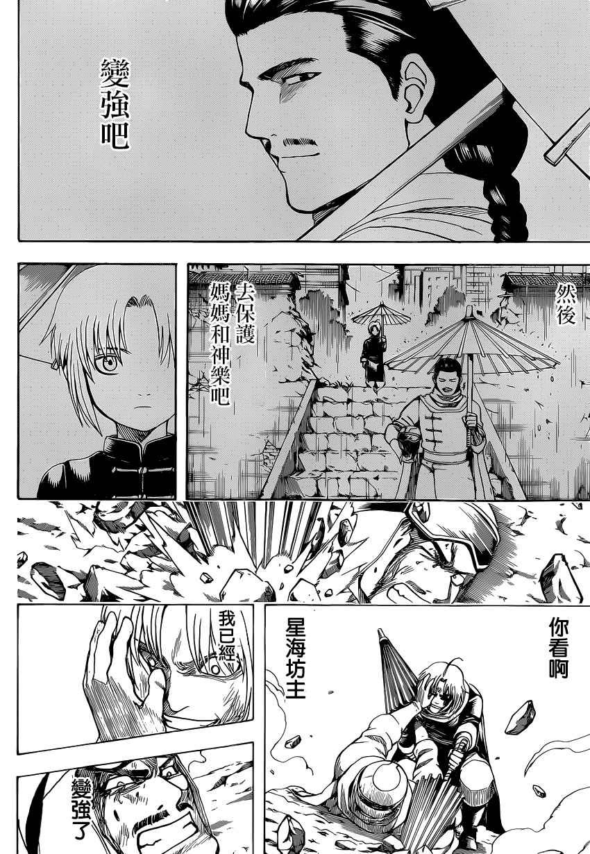 第576话