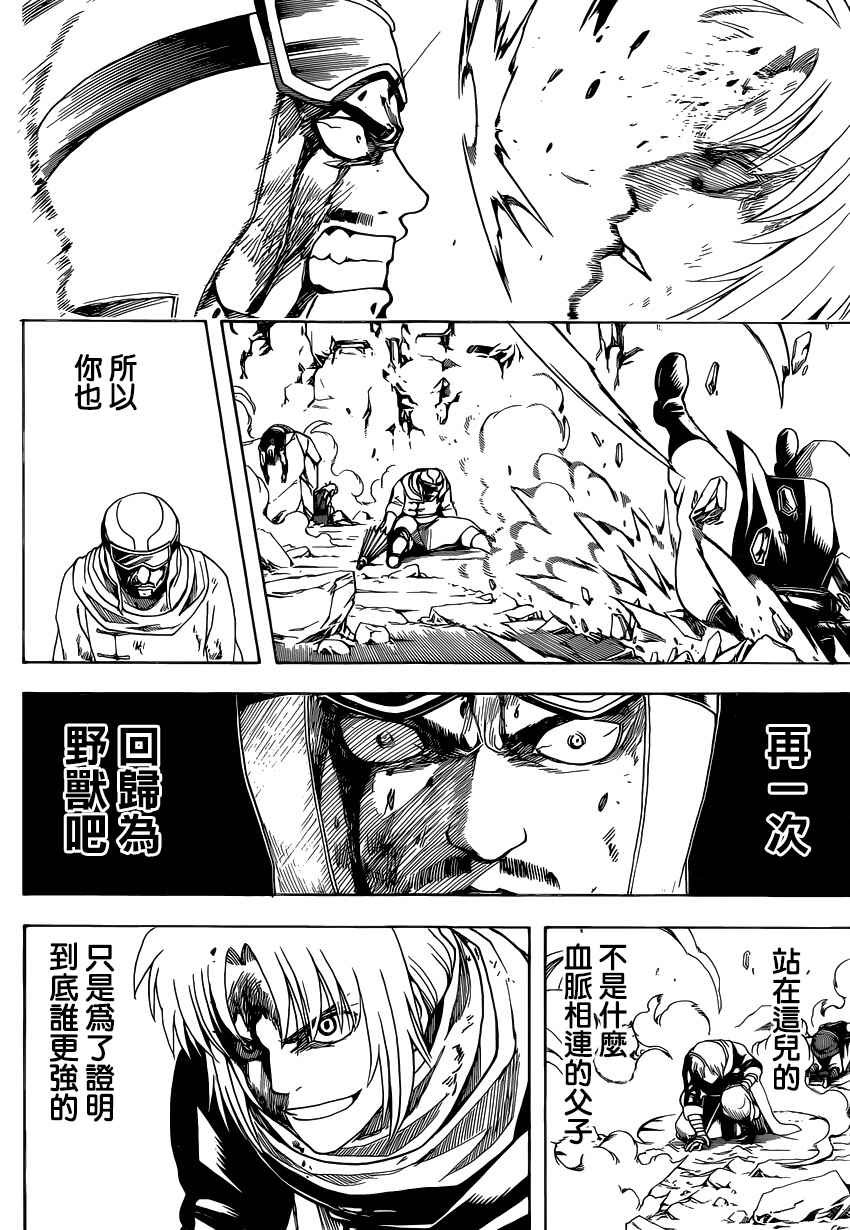 第576话