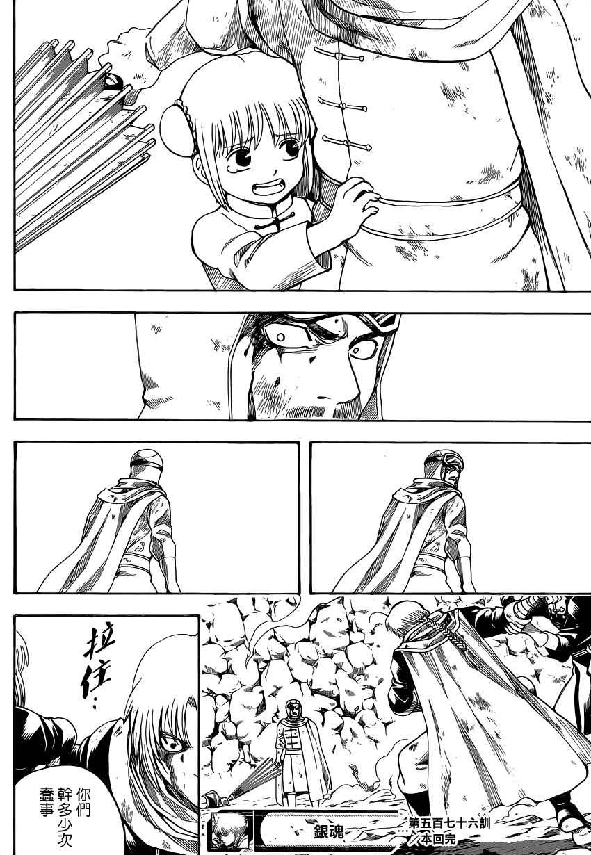 第576话