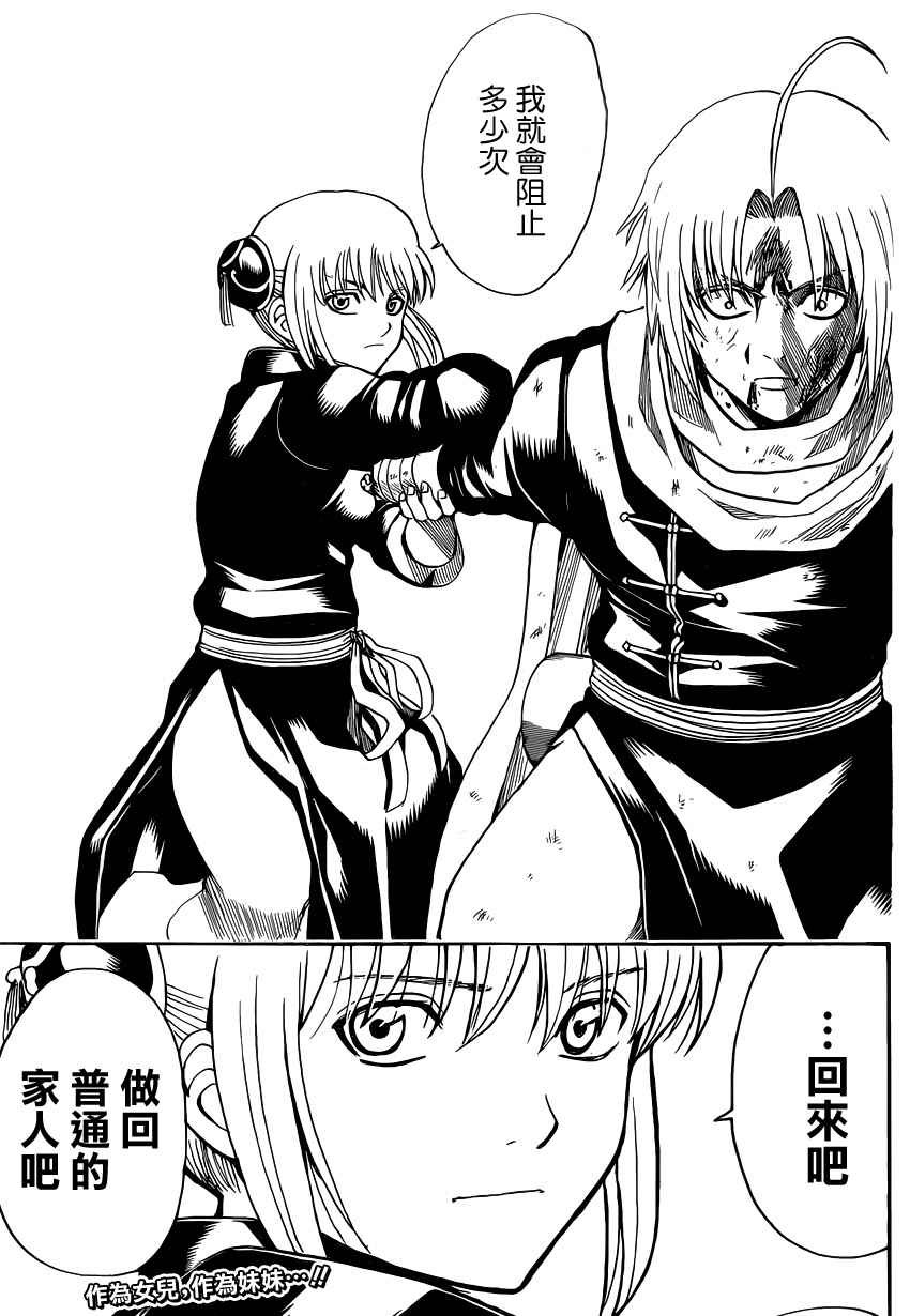 第576话